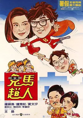 阿斯顿历险记